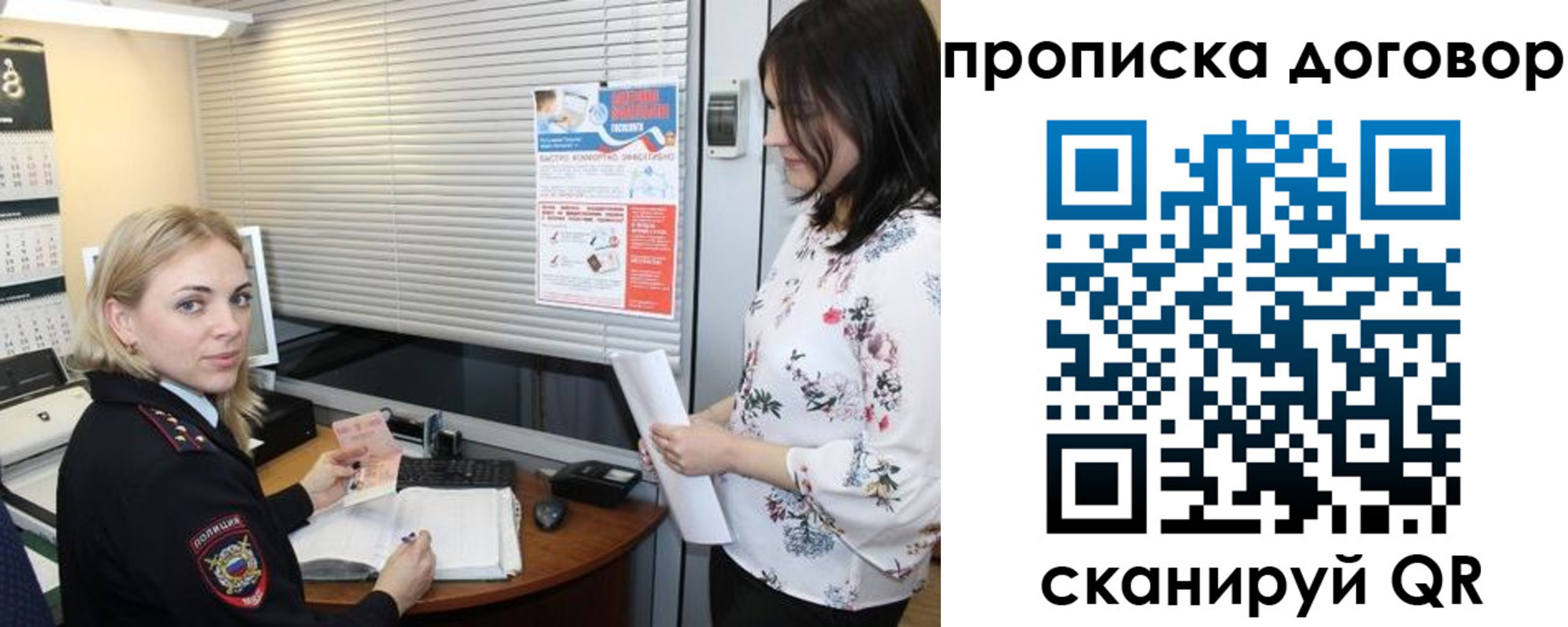 прописка регистрация в Сураже