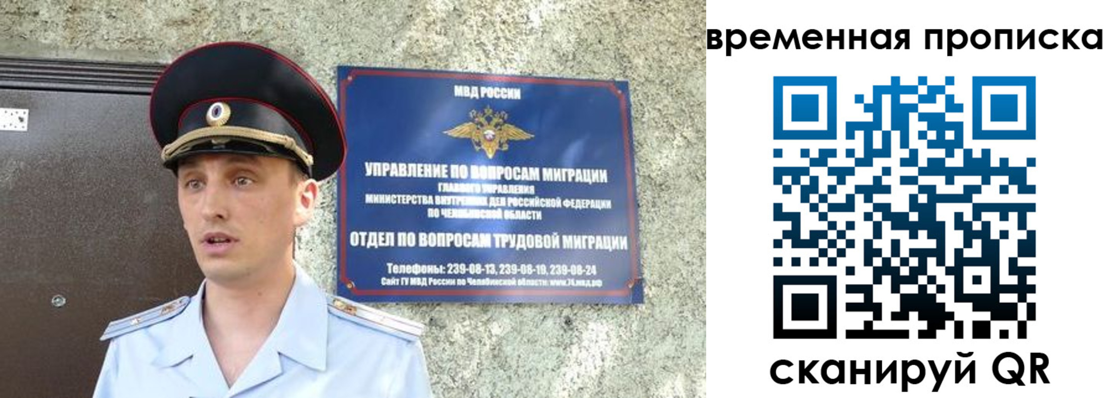 временная прописка в Сураже