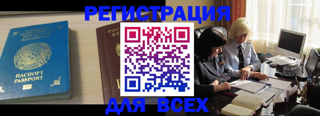 временная регистрация госуслуги в Сураже