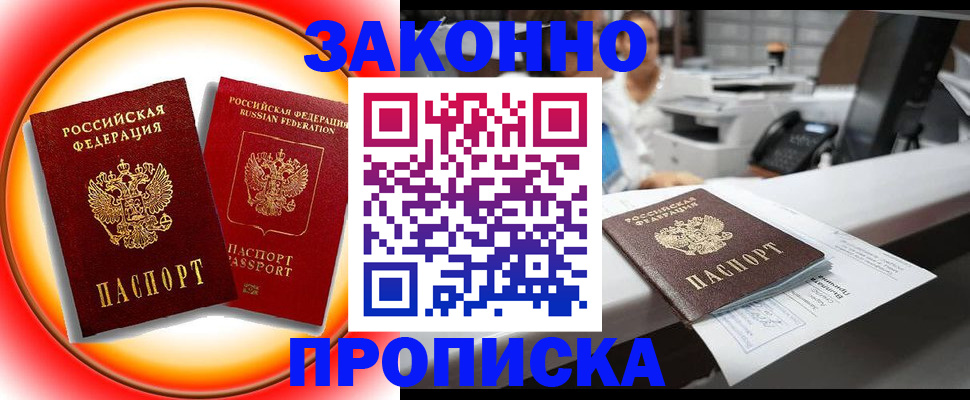 временная регистрация купить в Сураже