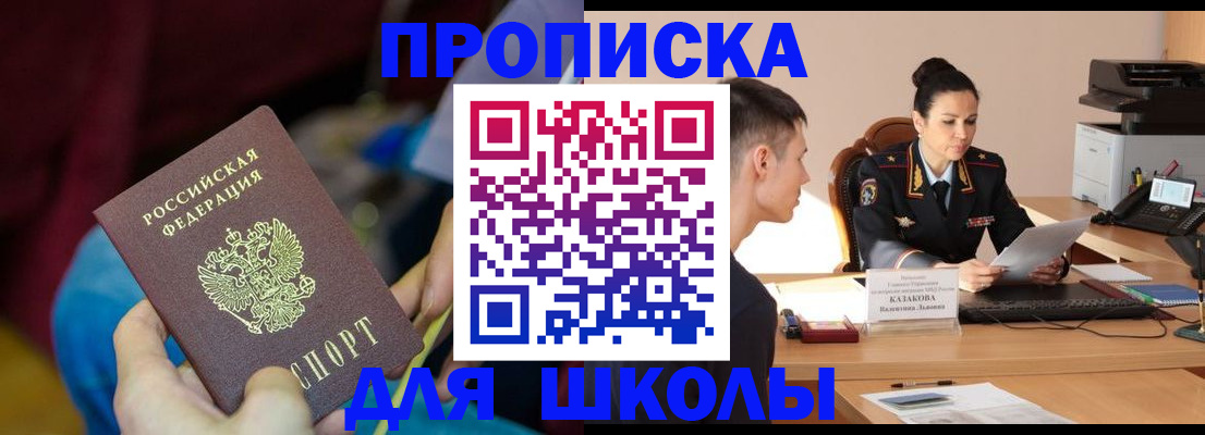 прописка иностранных граждан в Сураже