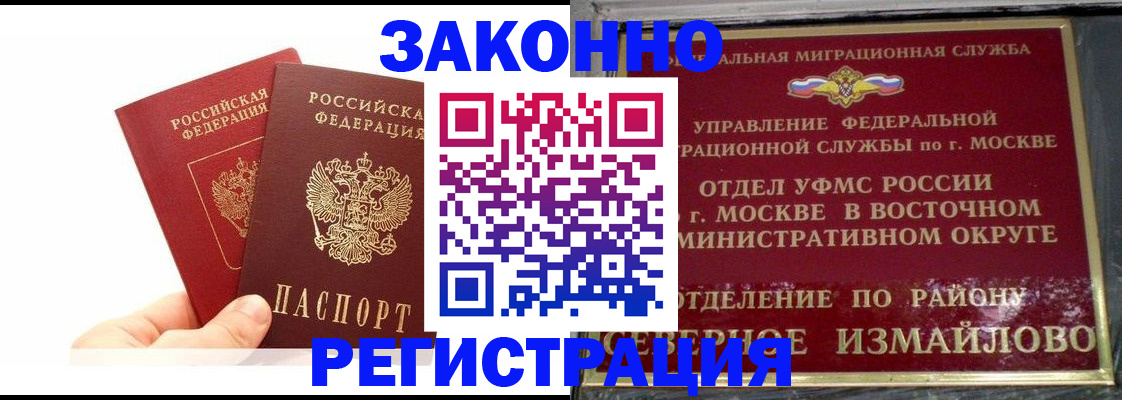 миграционный учет в Сураже